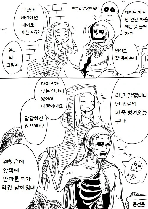 수녀가 사악한 사천왕과 결혼한 manga - 이미지 10