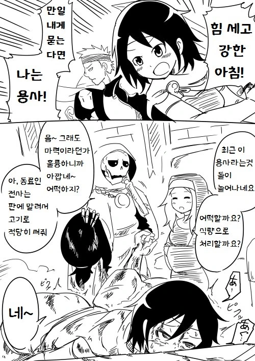 수녀가 사악한 사천왕과 결혼한 manga - 이미지 13