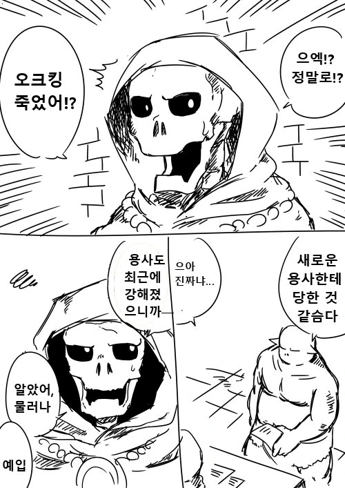 수녀가 사악한 사천왕과 결혼한 manga - 이미지 23