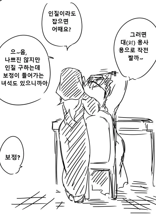 수녀가 사악한 사천왕과 결혼한 manga - 이미지 26