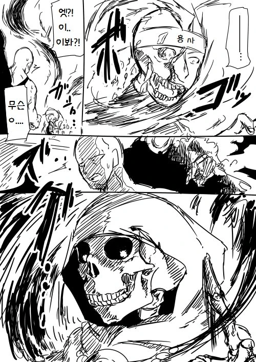 수녀가 사악한 사천왕과 결혼한 manga - 이미지 29