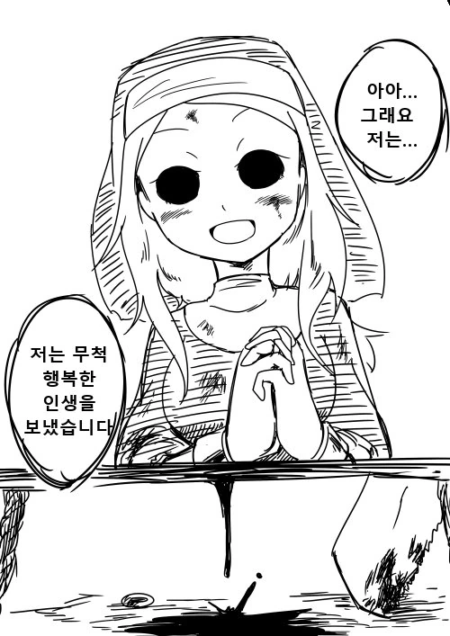 수녀가 사악한 사천왕과 결혼한 manga - 이미지 41