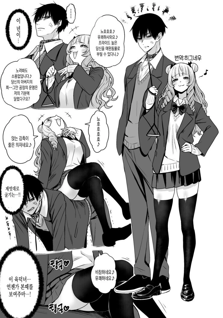 역전유발계 아가씨.Manga