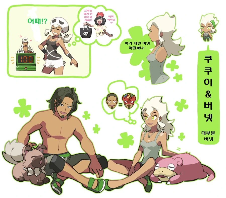 (포켓몬) 알로라 제일의 커플.Manhwa - 이미지 4