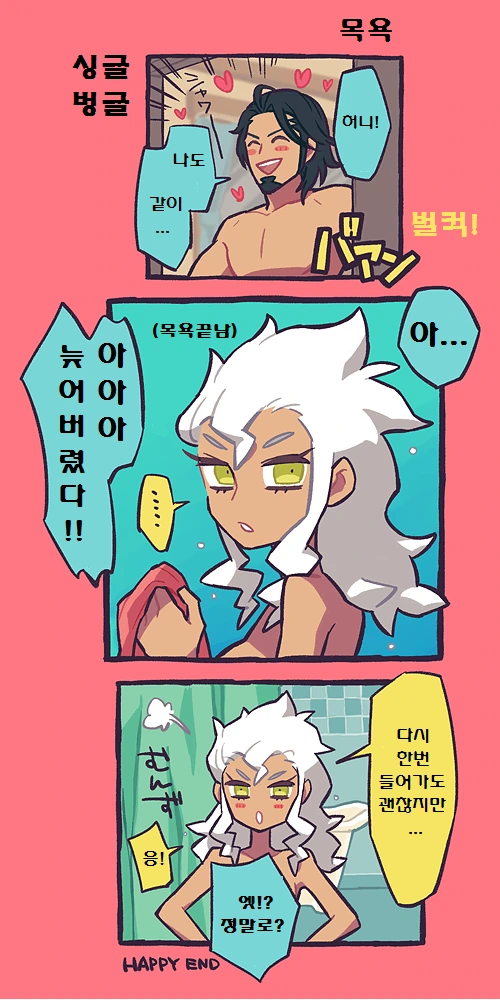 (포켓몬) 알로라 제일의 커플.Manhwa - 이미지 6