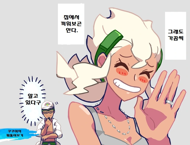 (포켓몬) 알로라 제일의 커플.Manhwa - 이미지 10