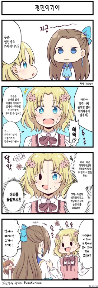 하메후라) 평민이기에 가능했던 만화.manga