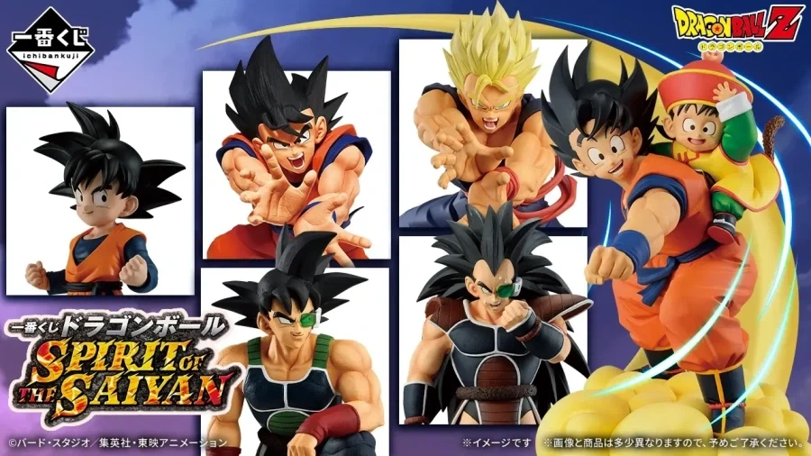 [이치방쿠지]드래곤볼 SPIRIT OF THE SAIYAN일본발매예정