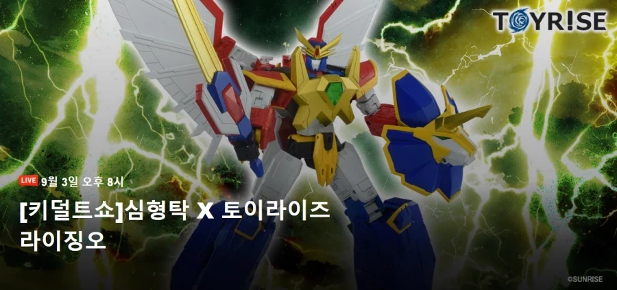 [타카라 토미] 심형탁 X 토이라이즈 라이징오 키덜트쇼 정보