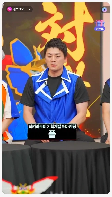 [타카라 토미] 심형탁 X 토이라이즈 라이징오 키덜트쇼 정보 - 이미지 17