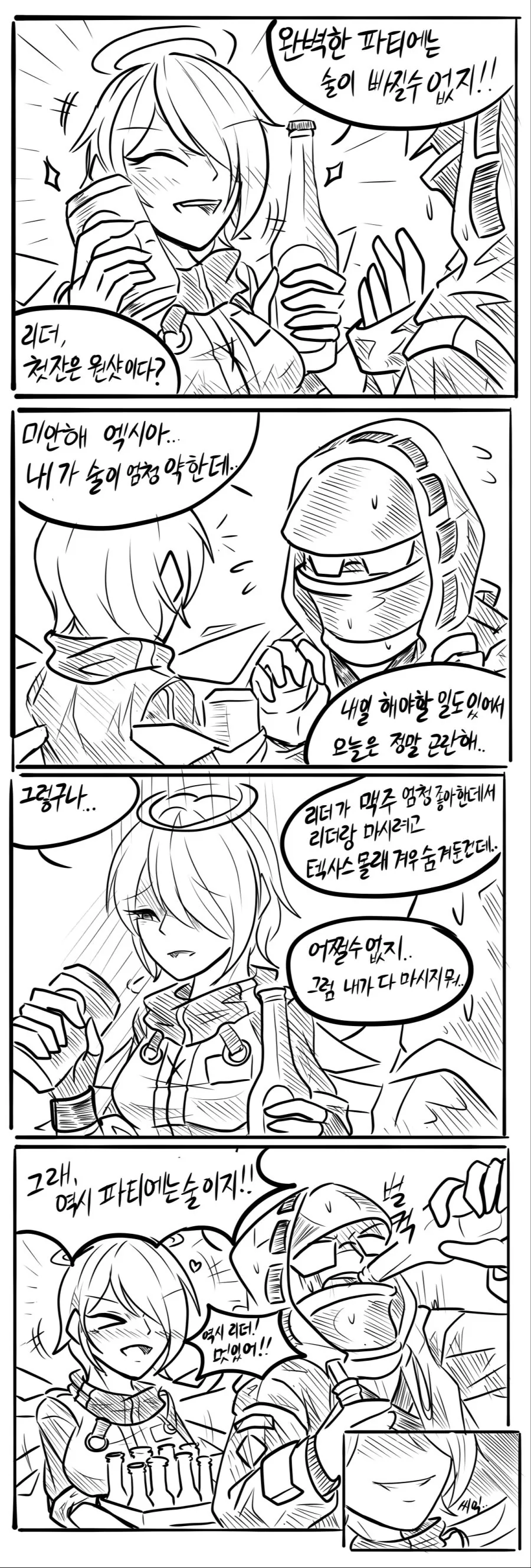 [명일방주] 거절을 못해 - 이미지 2