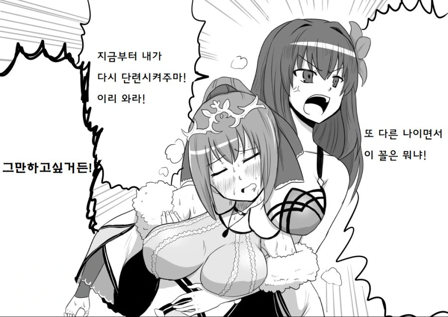 페그오] 지쳐버린 스카디 manhwa - 이미지 2