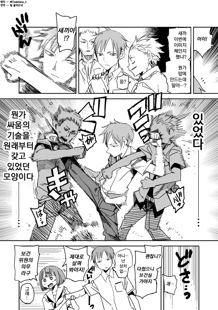 쩔어주는 안경을 주워버린 만화.manga - 이미지 5