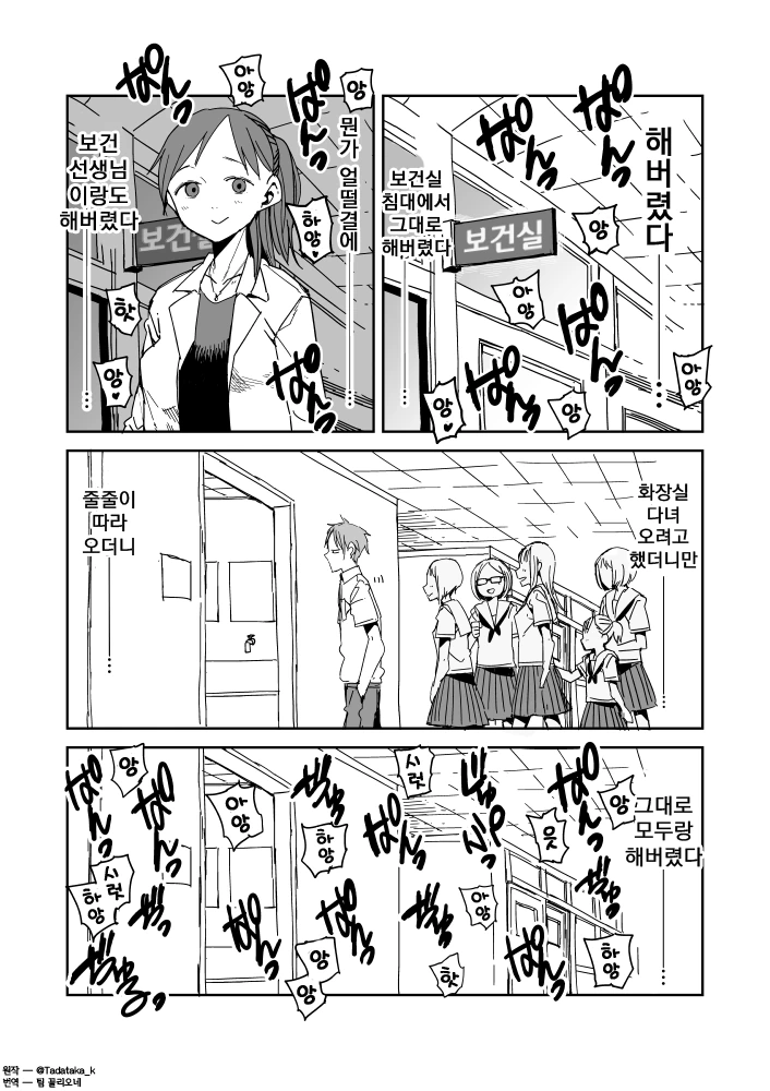 쩔어주는 안경을 주워버린 만화.manga - 이미지 6