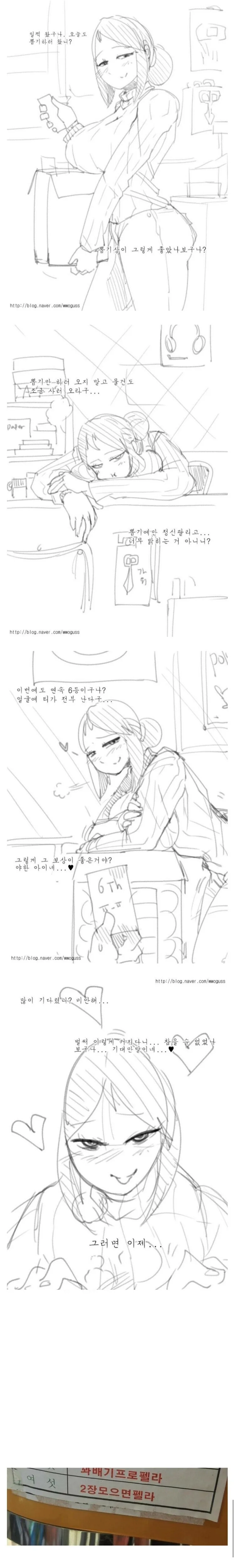 문방구에서 뽑기하는.manhwa