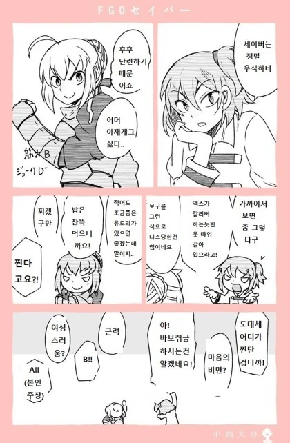 [HGO] 거짓말 하는 나쁜 임금님.Manga