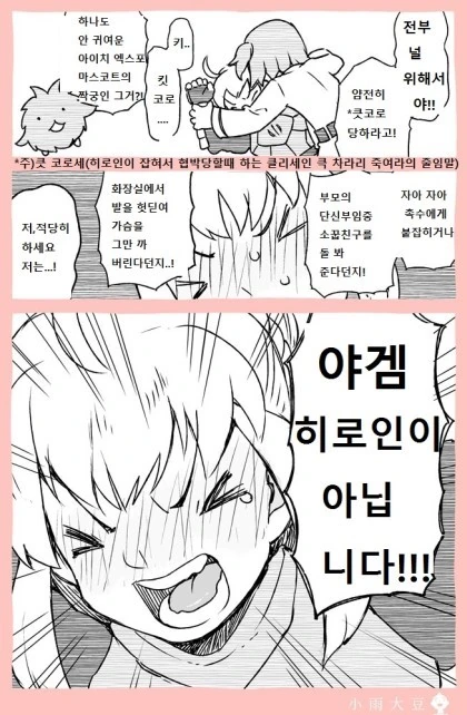 [HGO] 거짓말 하는 나쁜 임금님.Manga - 이미지 3