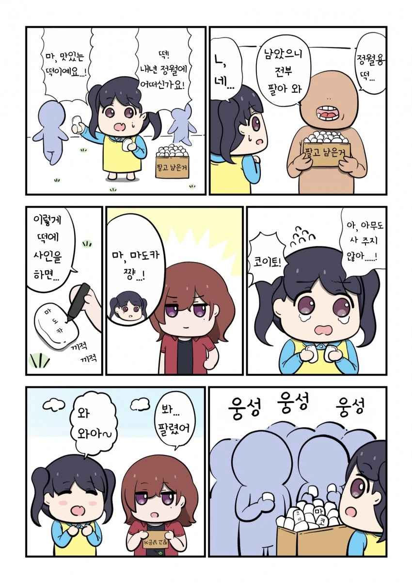 @) 근로자 마스터 코이토 모음집.manga