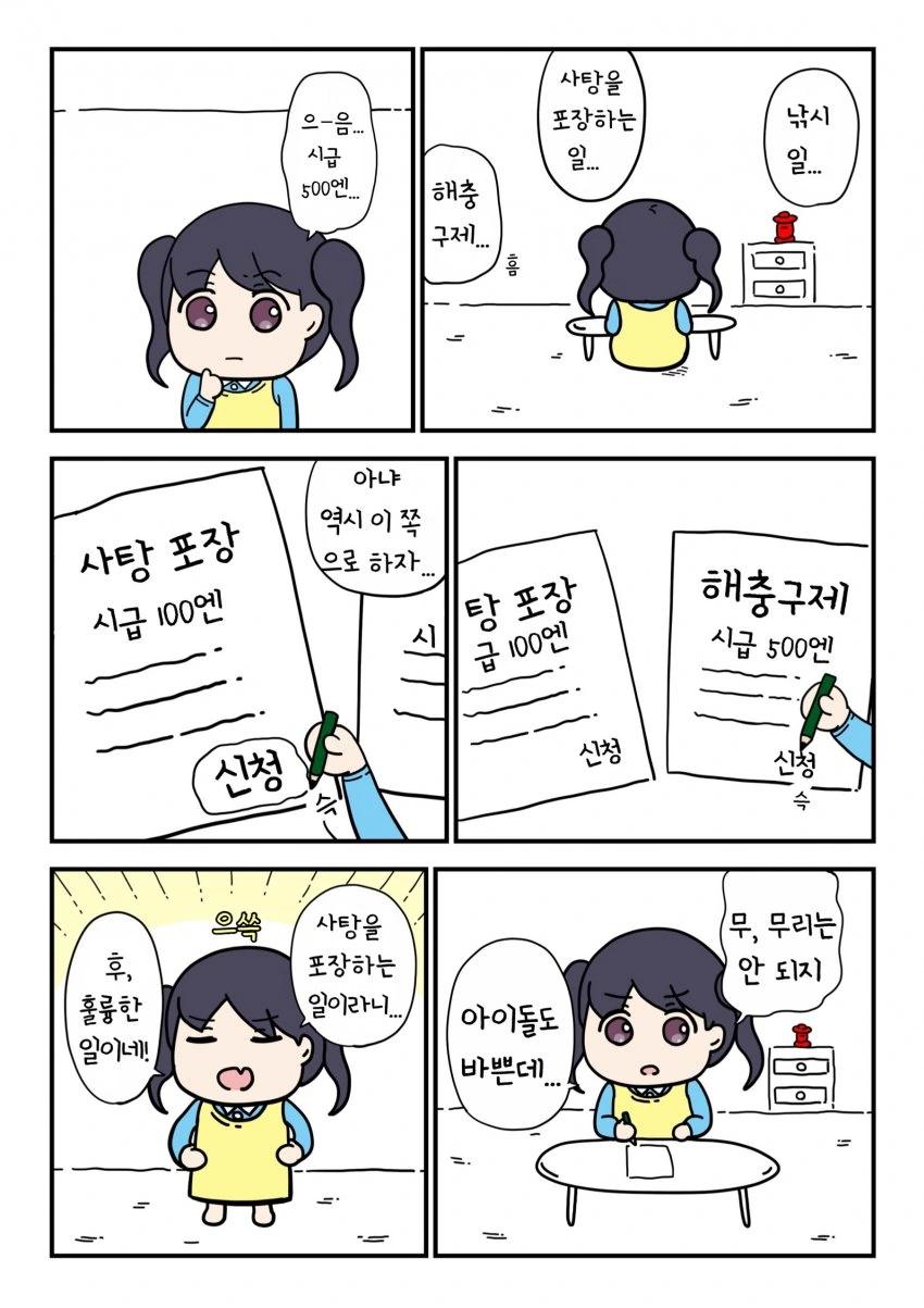 @) 근로자 마스터 코이토 모음집.manga - 이미지 2