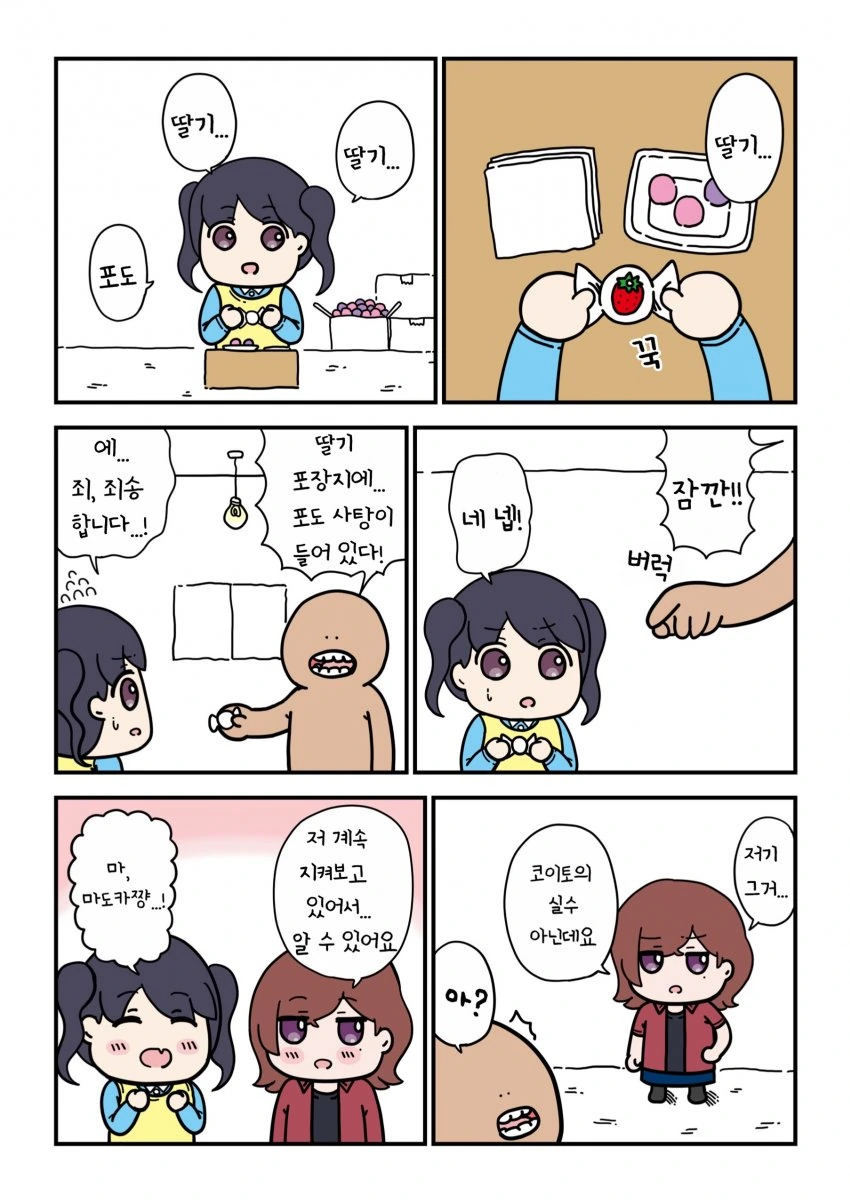 @) 근로자 마스터 코이토 모음집.manga - 이미지 3