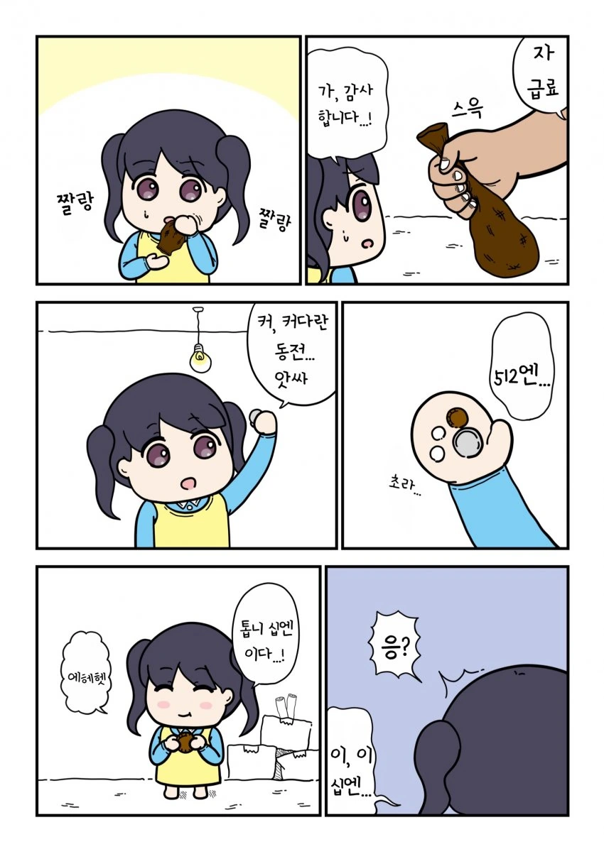 @) 근로자 마스터 코이토 모음집.manga - 이미지 4