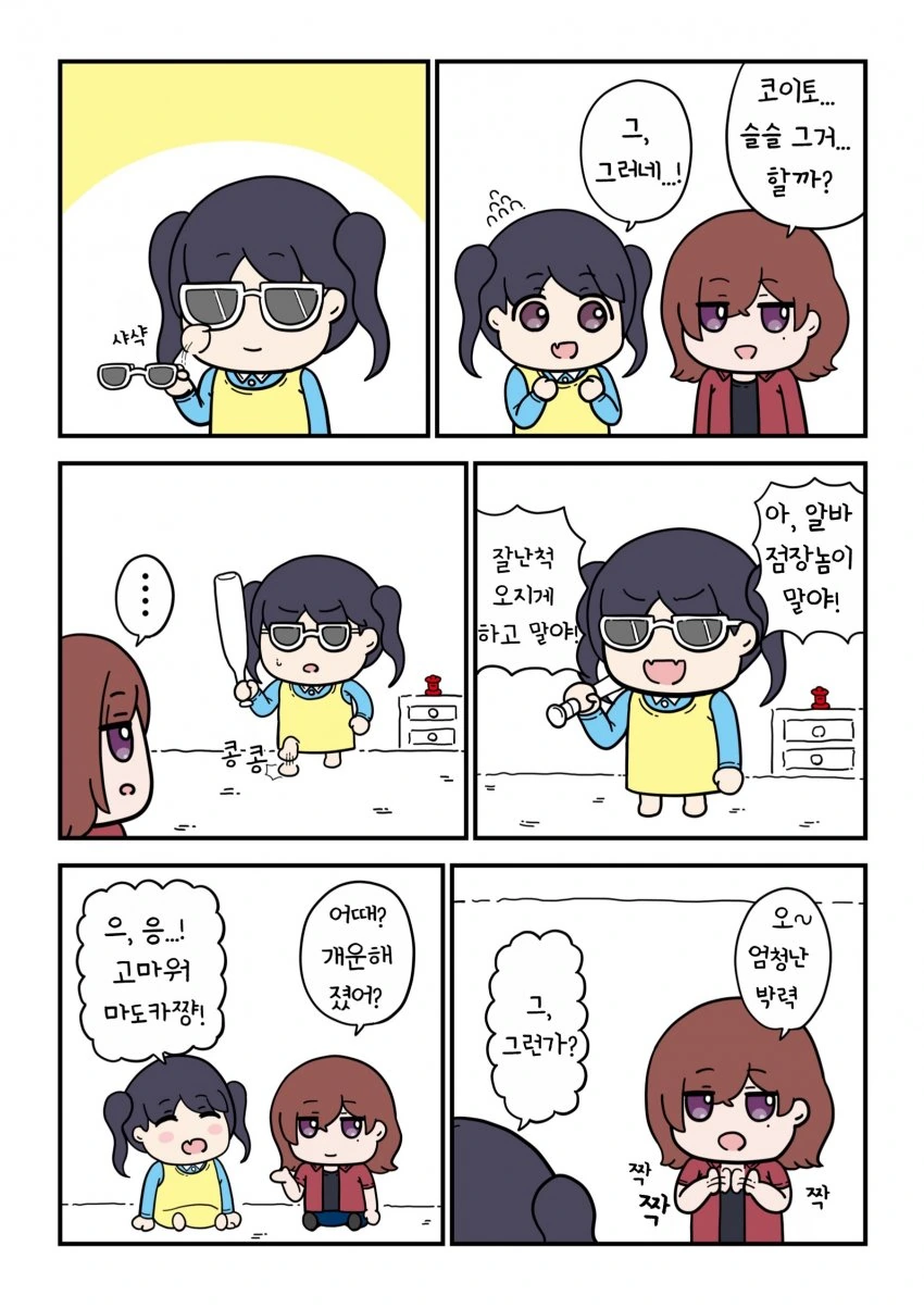 @) 근로자 마스터 코이토 모음집.manga - 이미지 5