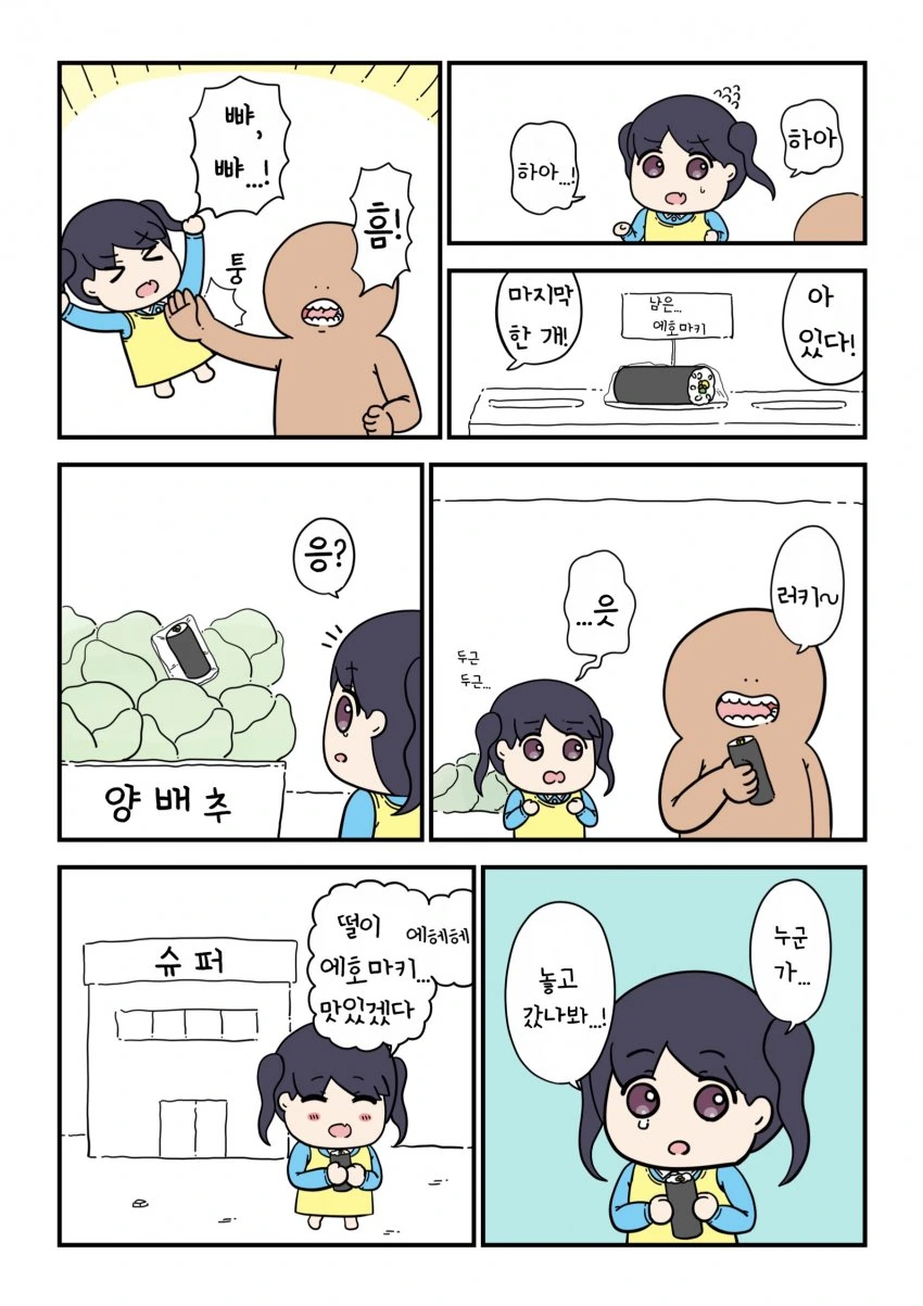 @) 근로자 마스터 코이토 모음집.manga - 이미지 6