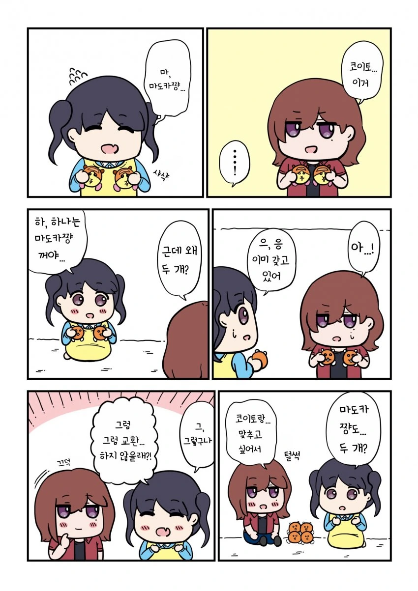 @) 근로자 마스터 코이토 모음집.manga - 이미지 7