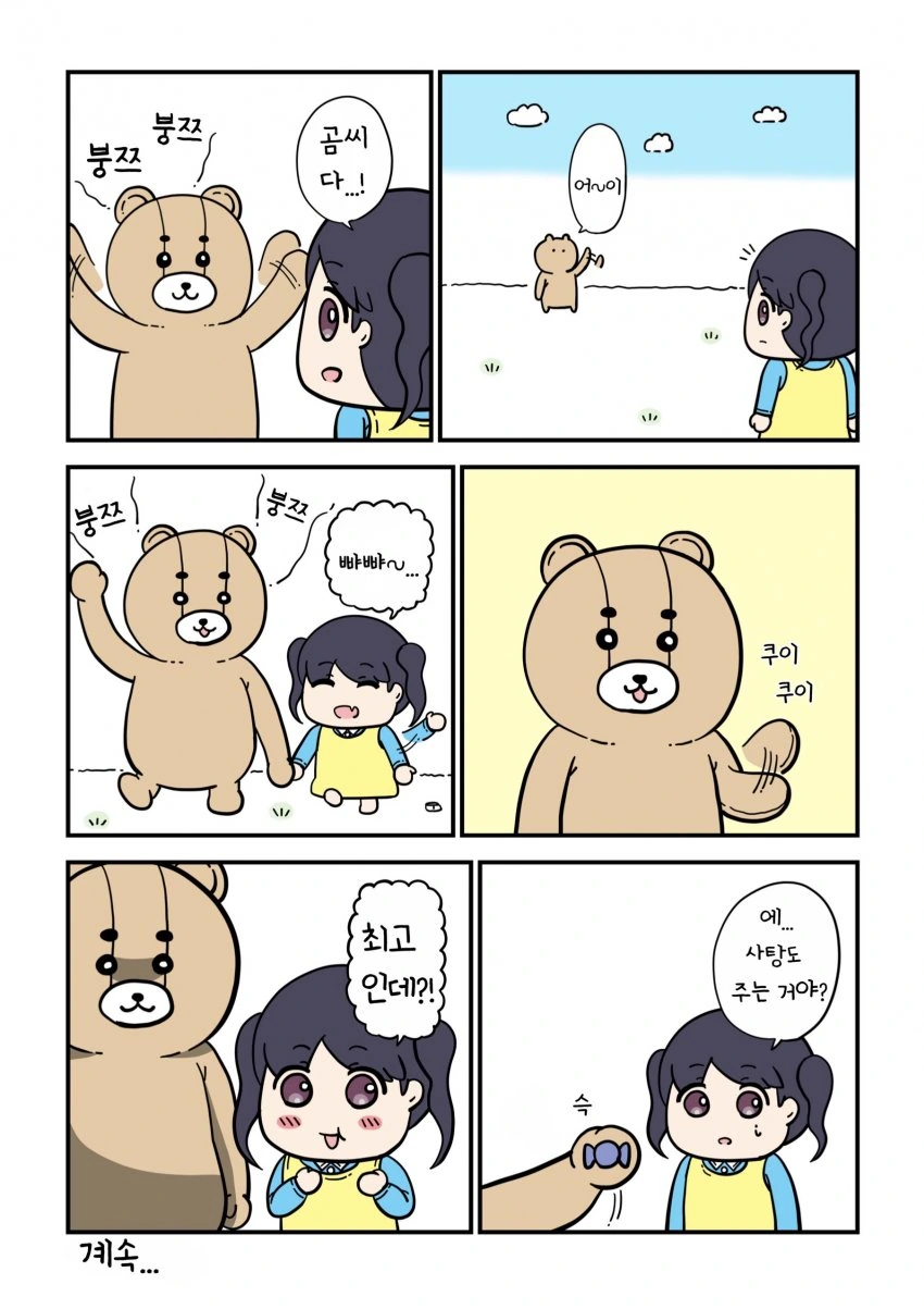 @) 근로자 마스터 코이토 모음집.manga - 이미지 8