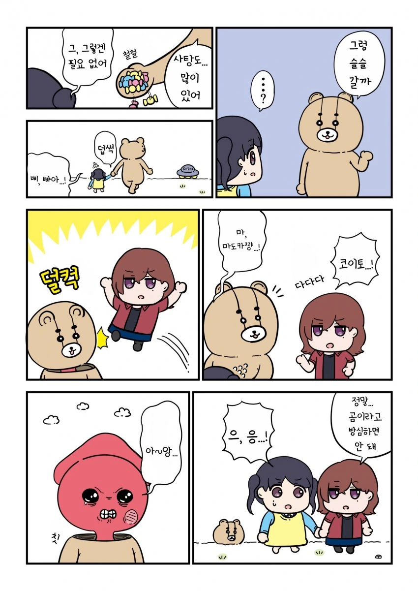 @) 근로자 마스터 코이토 모음집.manga - 이미지 9