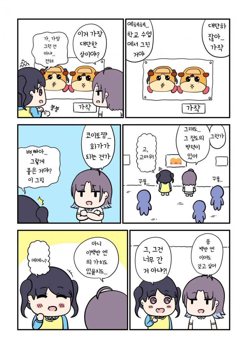 @) 근로자 마스터 코이토 모음집.manga - 이미지 10