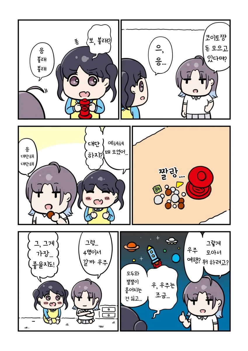 @) 근로자 마스터 코이토 모음집.manga - 이미지 11