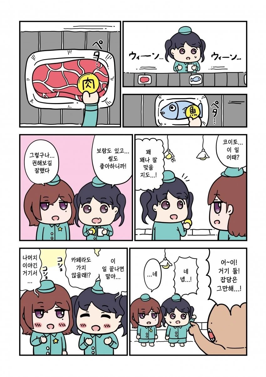 @) 근로자 마스터 코이토 모음집.manga - 이미지 12