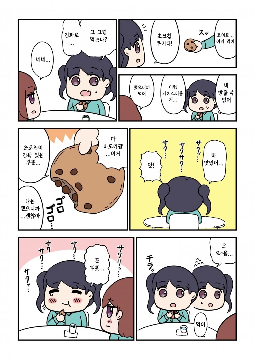 @) 근로자 마스터 코이토 모음집.manga - 이미지 13