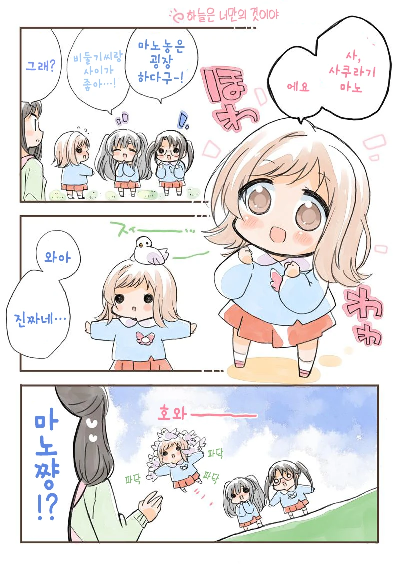 @) 유치원 마스터 샤니마스.manga - 이미지 2