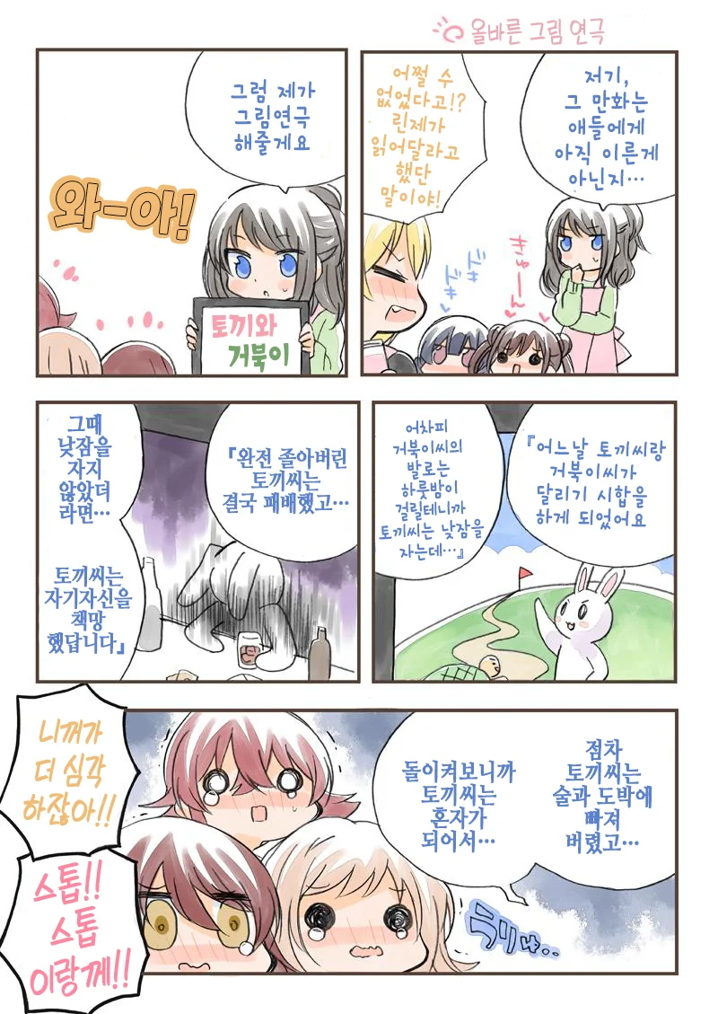 @) 유치원 마스터 샤니마스.manga - 이미지 4
