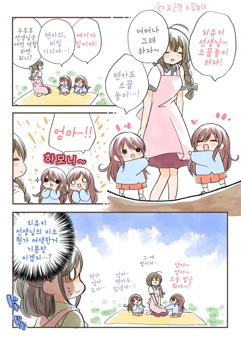@) 유치원 마스터 샤니마스.manga - 이미지 5