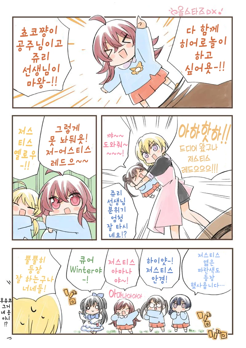 @) 유치원 마스터 샤니마스.manga - 이미지 6