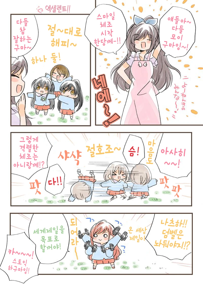 @) 유치원 마스터 샤니마스.manga - 이미지 7