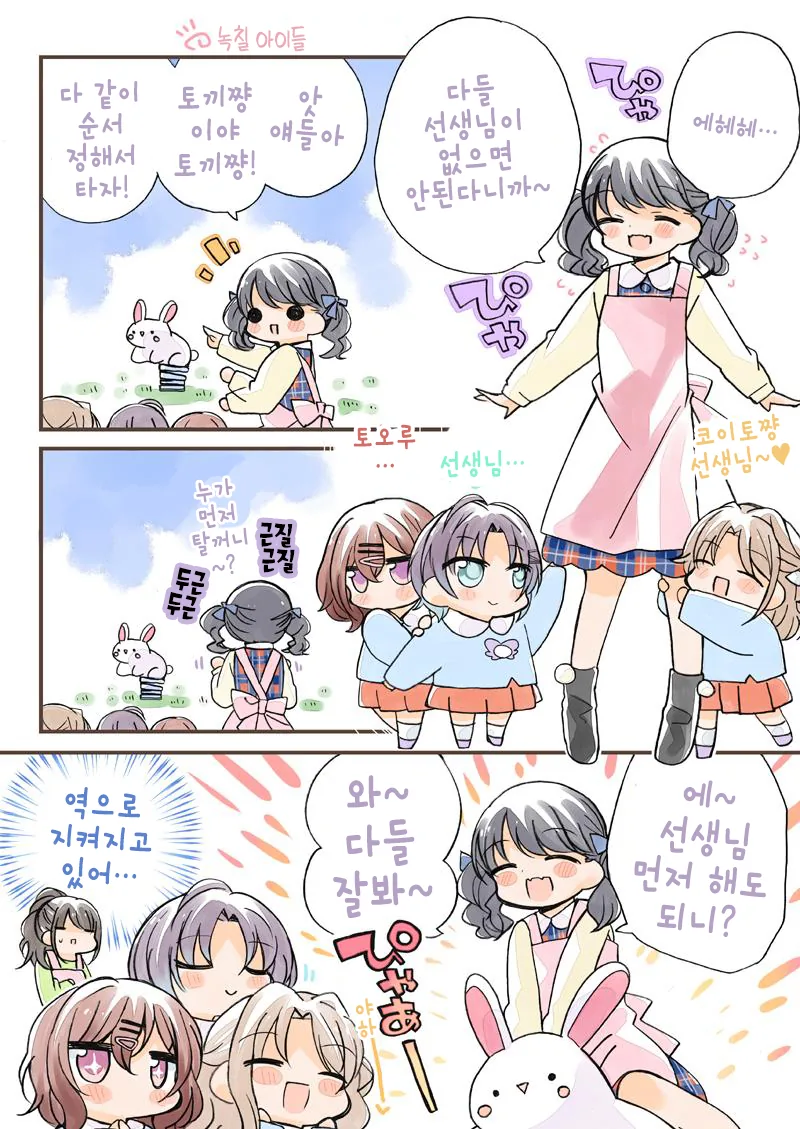@) 유치원 마스터 샤니마스.manga - 이미지 8