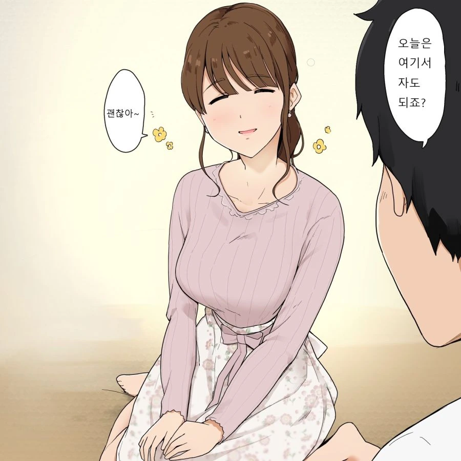 뭐든지 괜찮다고 해주는 눈나.manhwa - 이미지 2