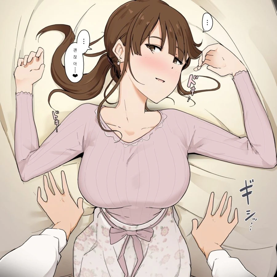 뭐든지 괜찮다고 해주는 눈나.manhwa - 이미지 3