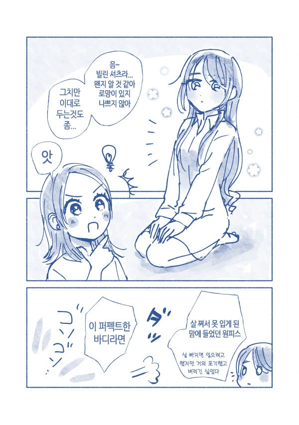 불행한 사고였지만 모두가 행복해진.Manga - 이미지 5
