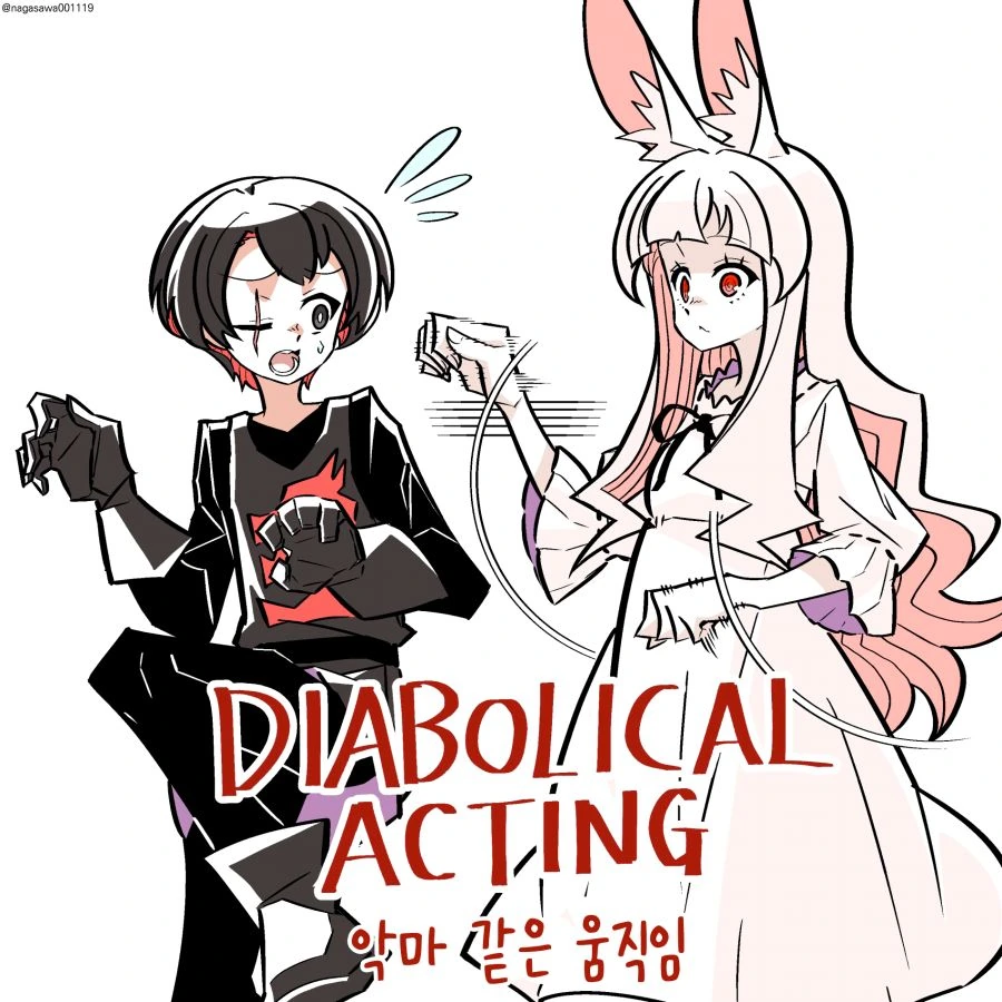 살인토끼 번외편.manhwa - 이미지 5