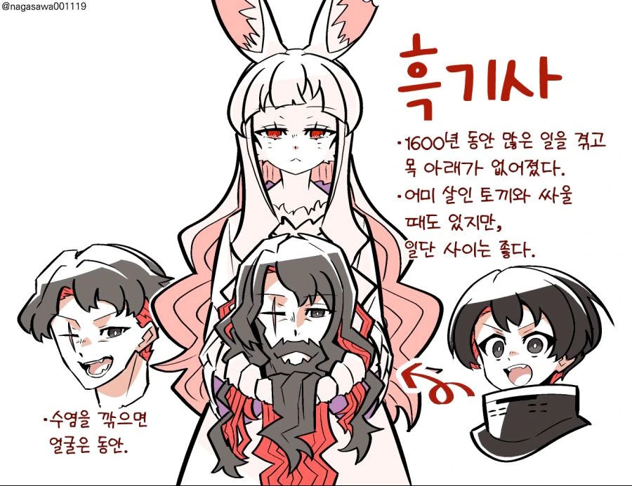 살인토끼 번외편.manhwa - 이미지 9