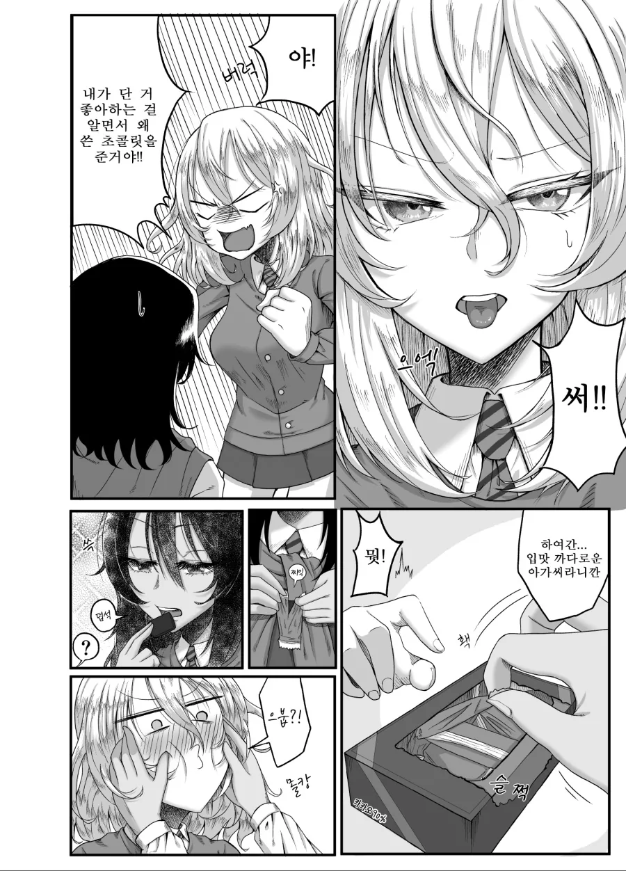 백합, 걸판) 프랑스 레즈 발렌타인.manga