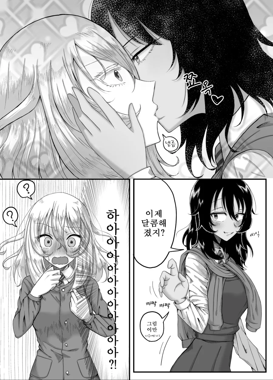 백합, 걸판) 프랑스 레즈 발렌타인.manga - 이미지 2