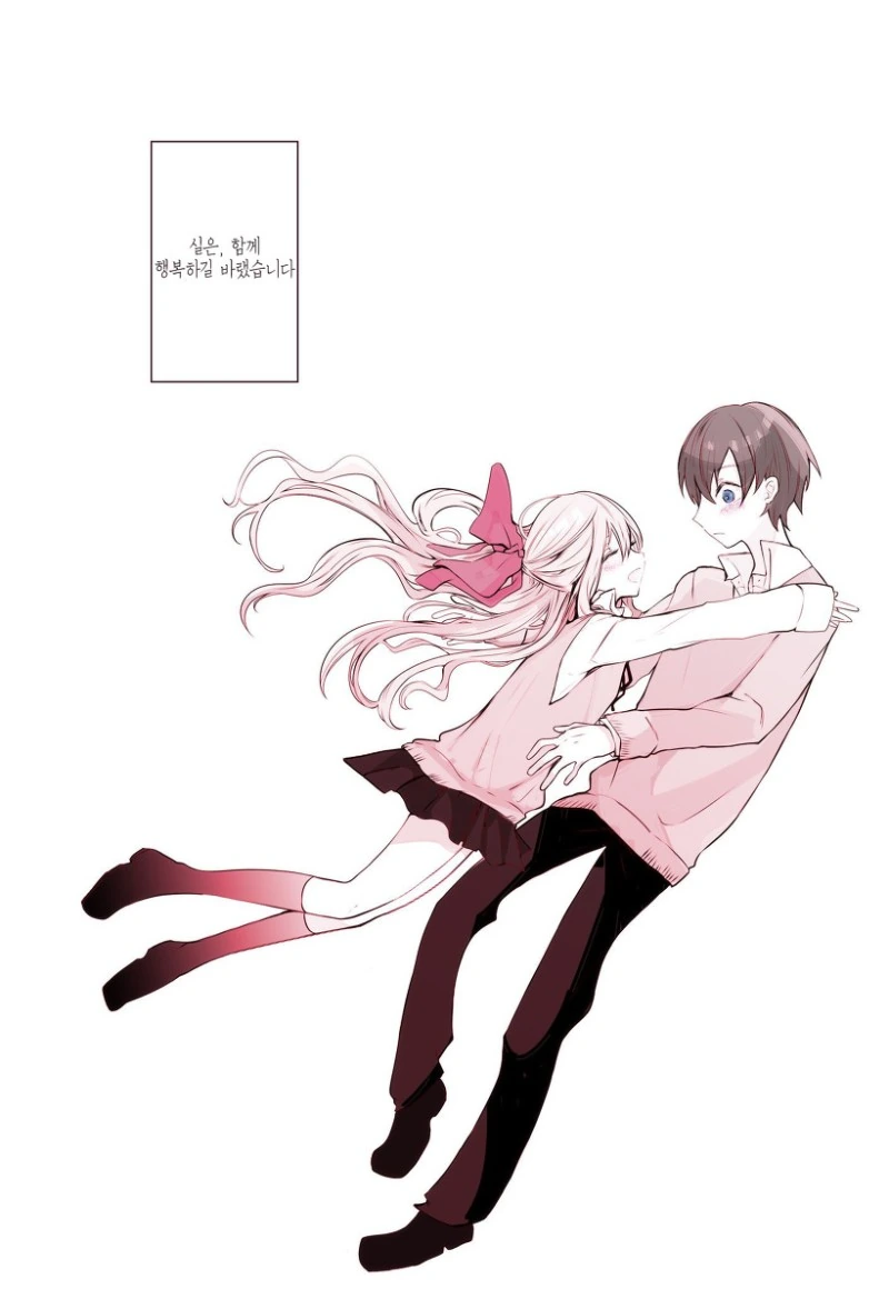 설령 당신이 어떤 것으로 태어날지라도.manhwa