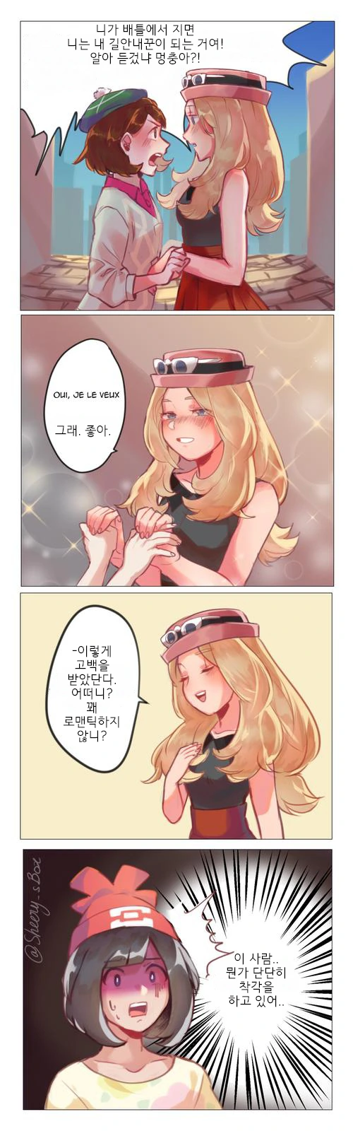 포켓몬)욕쟁이 스코틀랜드인 포켓몬 트레이너 소녀 만화 모음 - 이미지 5