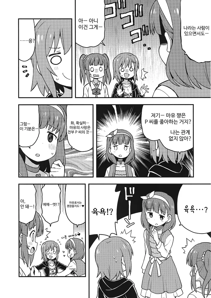 @) ㅎㄹ왕이 되는 길.manga3